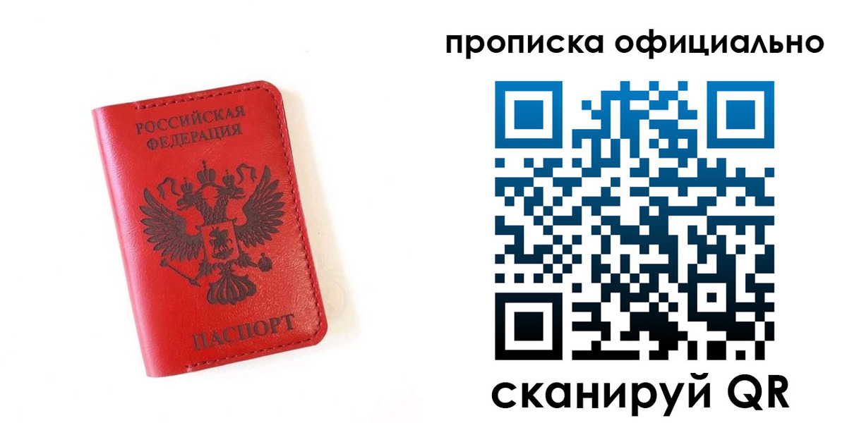 прописка для школы в Котово