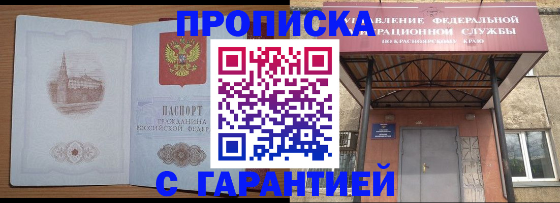 временная регистрация недорого в Котово