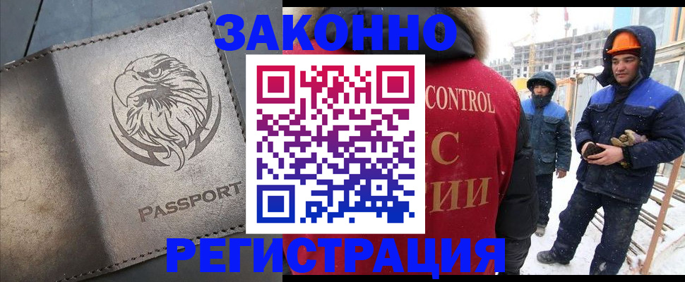 прописка от собственника в Котово