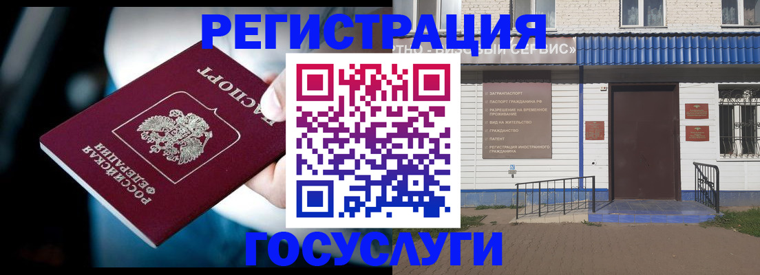 прописка штамп в Котово