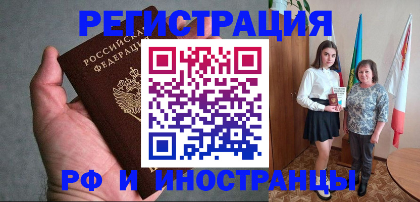 прописка в квартире в Котово