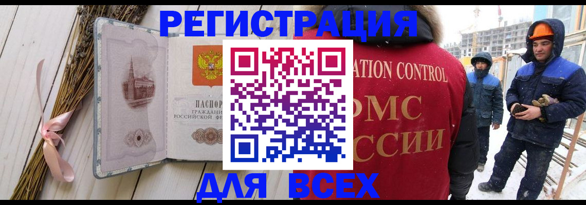 прописка штамп в Котово
