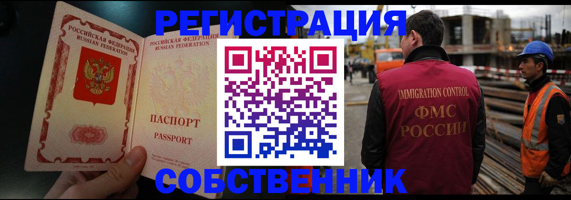 временная регистрация гарантия в Котово